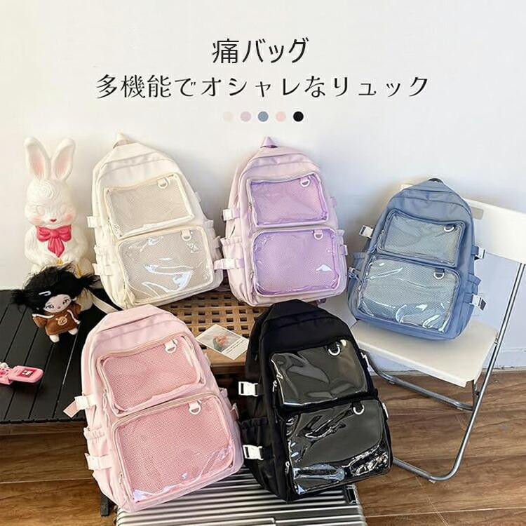 痛バッグ 痛バ 痛リュック リュック バックパック レディース 推し活