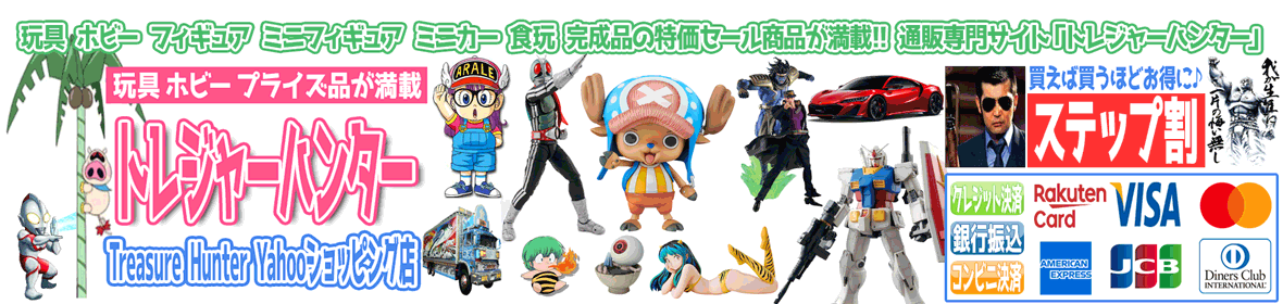 トレジャーハンター Yahoo!ショッピング店 ヘッダー画像