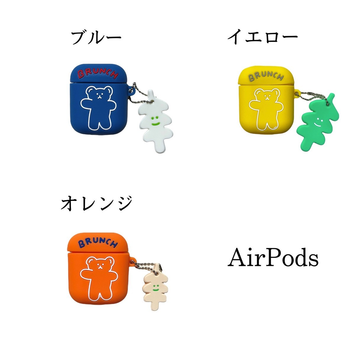 AirPods AirPodsproケース エアポッズ エアポッズプロ エアポッツ エアポッツプロ エアポッズケース チャーム付き ベアー柄  第1.2世代 AirPodsPro :ap06:treim - 通販 - Yahoo!ショッピング