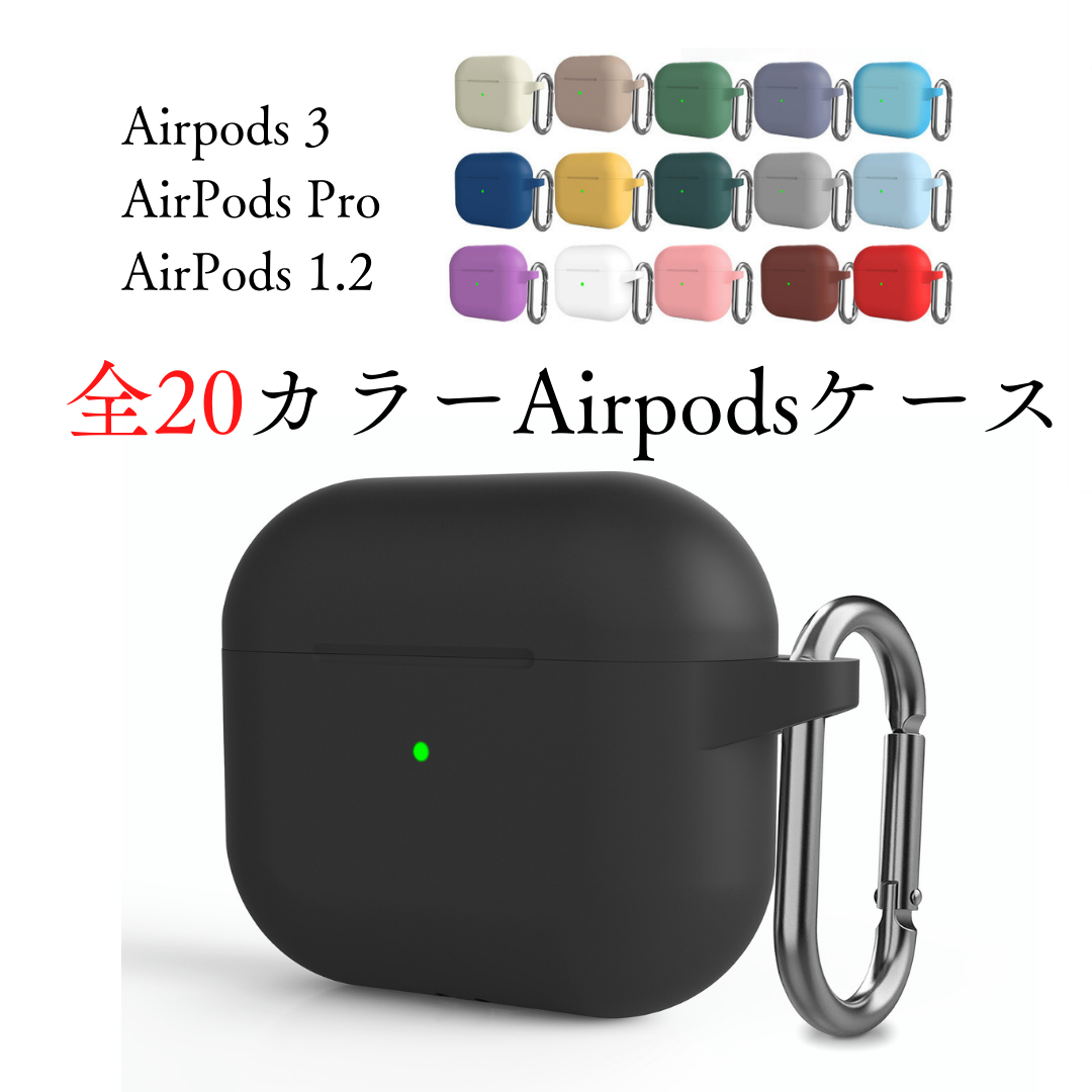 AirPodsケース AirPodsproケース AirPods3ケース エアポッズ プロ AirPodsケース プレゼント 第1.2世代  AirPodsPro 第3世代 シリコン メンズ レディース :ap04-02:treim 通販 