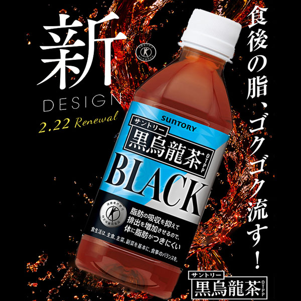 サントリー黒烏龍茶 350ml 72本 （24本×3ケース） www