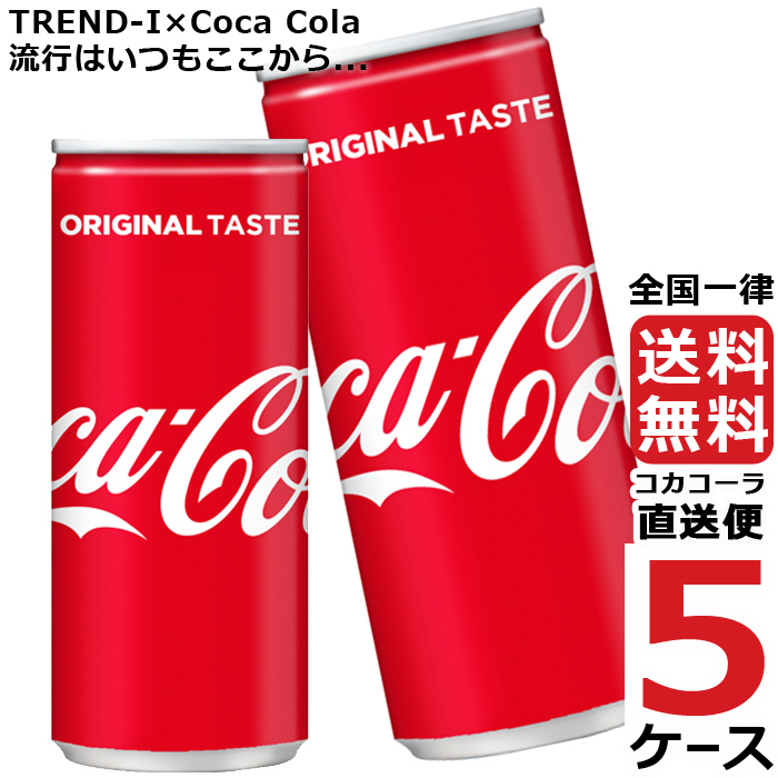 クリアランス販売店 コカ・コーラコカコーラ 250ml 缶 炭酸飲料 5ケース 30本 合計 150本 送料無料 コカコーラ 社直送  直販専門店-ssl.daikyogo.or.jp