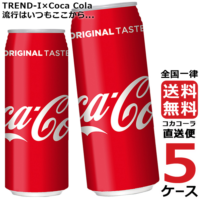 売り出し販促品 コカ・コーラコカコーラ 500ml 缶 炭酸飲料 5ケース 24本 合計 120本 送料無料 コカコーラ 社直送  超目玉特価品-ssl.daikyogo.or.jp