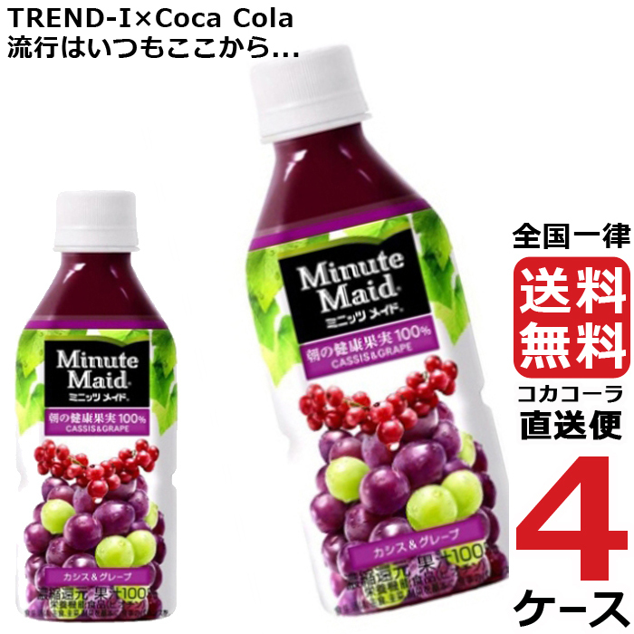 当店一番人気 缶 ミニッツメイドピンク 1ケース×24本入 280g 送料