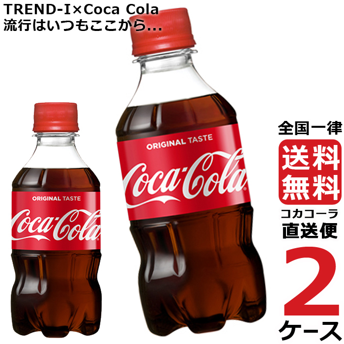 5☆好評 コカ 6 コーラ 送料無料 350ml×48本 19は全品+