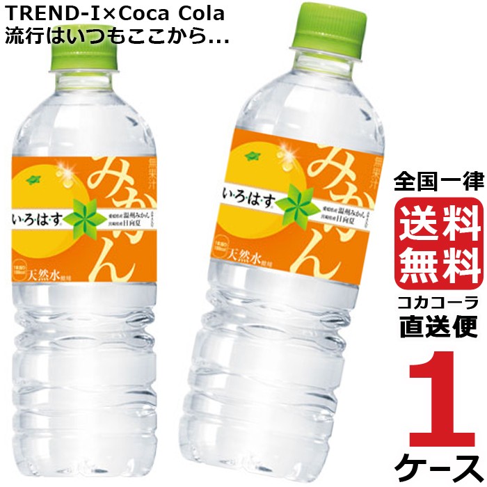 宮崎県産日向夏 愛媛県産温州みかんエキス使用 ギガランキングｊｐ