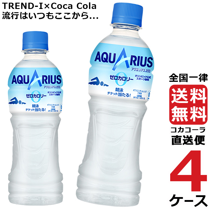 コード コカコーラ 500ml PET ペ... : 飲料 : アクエリアスゼロ サイフ - www.blaskogabyggd.is