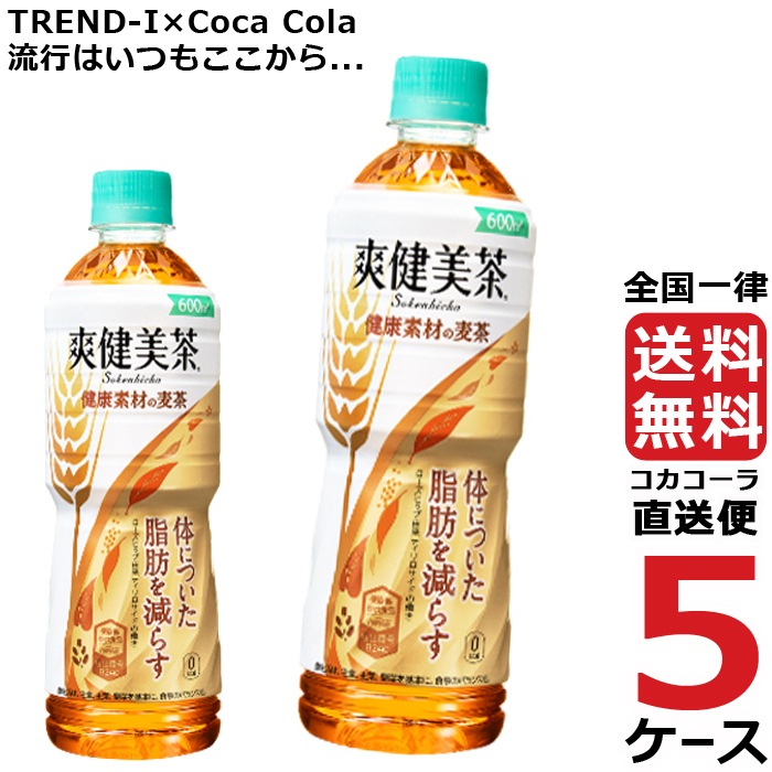 ローズヒッ 爽健美茶 600ml P... : 飲料 健康素材の麦茶 ネットバン - www.blaskogabyggd.is