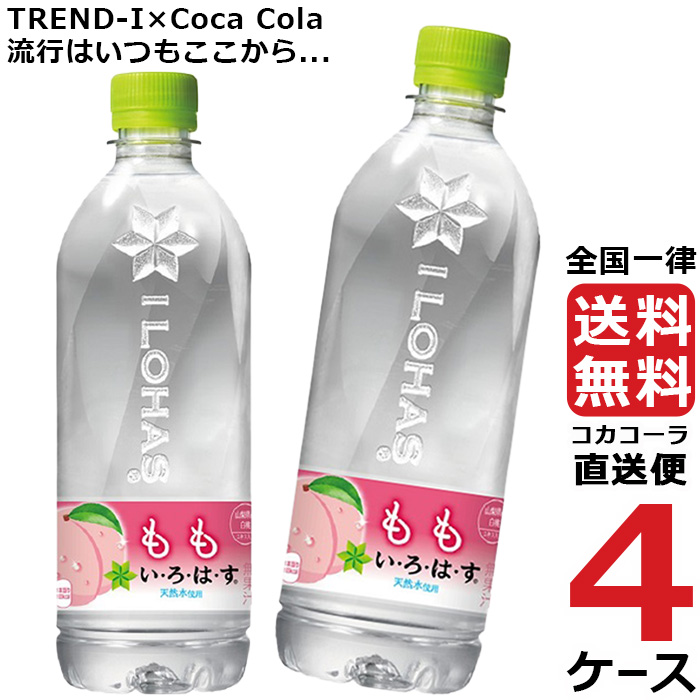 クリアランス割引 い・ろ・は・すいろはす いろはす もも 555ml PET ペットボトル ミネラルウォーター 4ケース 24本 合  クリアランス販促品-ssl.daikyogo.or.jp