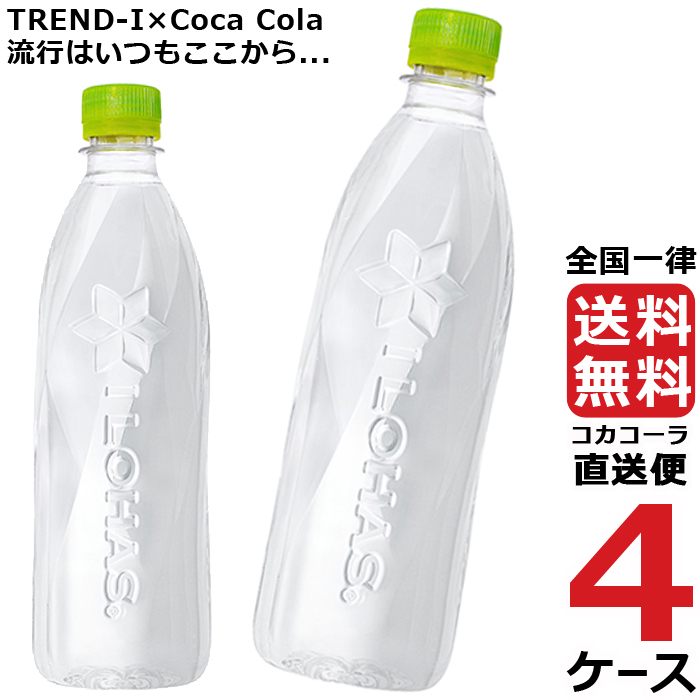 安い専門店 い・ろ・は・すいろはす いろはす ラベルレス 560ml PET ペットボトル ミネラルウォーター 水 4ケース  クーポン割引-ssl.daikyogo.or.jp