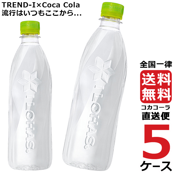 コカ コーラ い ろ は す ラベルレス 560ml 1箱 24本入 【現金特価】