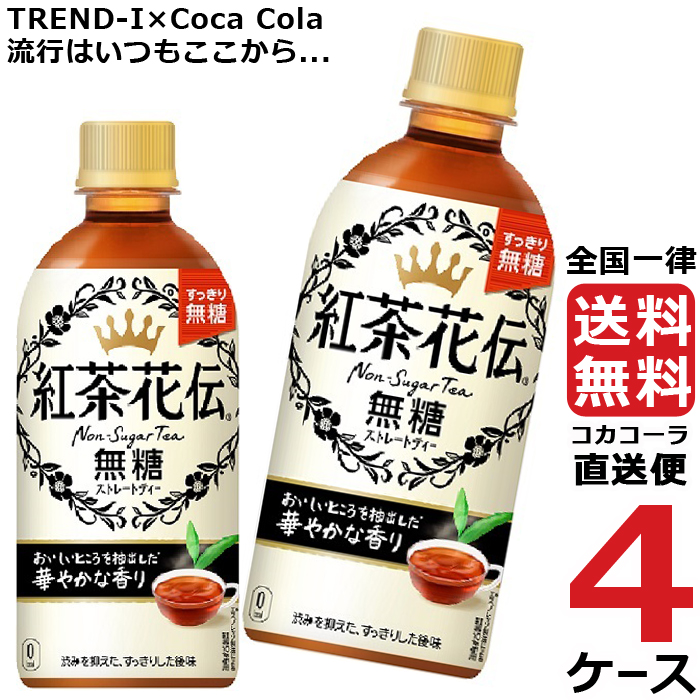 予約 ペットボトル アサヒ飲料 １ケース ５００ｍｌ お取寄せ品 ２４本 和紅茶 無