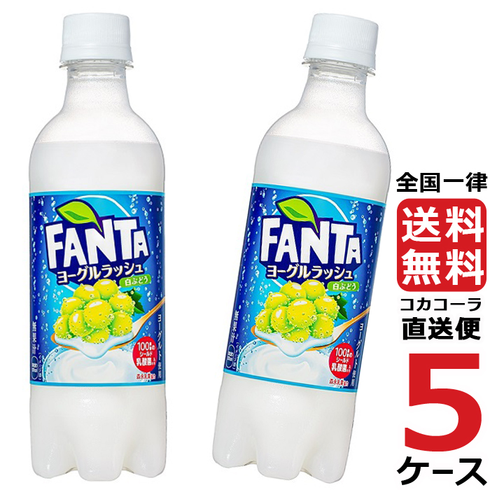 楽天1位】 ファンタ 炭酸 プレミアオレンジ ジュース 送料無料 380mlPET×48本 ペットボトル