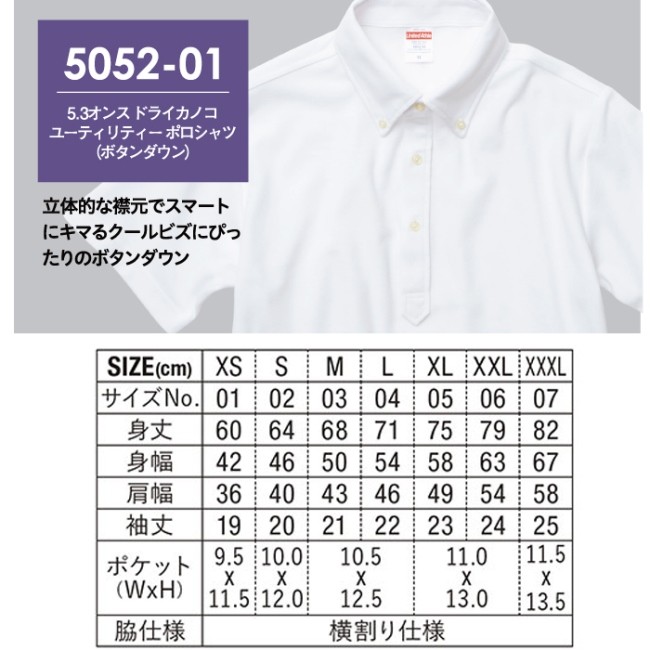 ポロシャツ 半袖 メンズ ボタンダウン ドライ ユーティリティー 5.3oz M サイズ ブリティッシュグリーン 無地 ユナイテッドアスレ CAB  :cab505201-489-03:流行はいつもここから TREND-I - 通販 - Yahoo!ショッピング