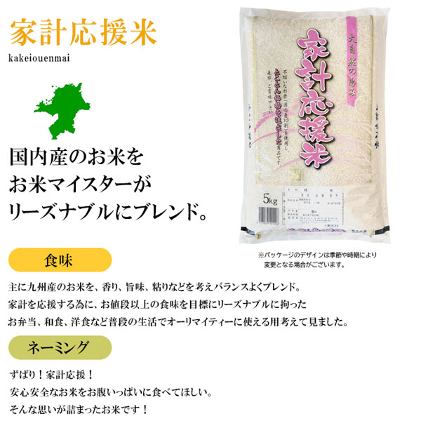 米 お米 10kg 家計応援米 5ｋｇｘ2袋 セット ブレンド米 送料無料 こめ 小分け 精米 白米 :ko-kakei10:流行はいつもここから  TREND-I - 通販 - Yahoo!ショッピング