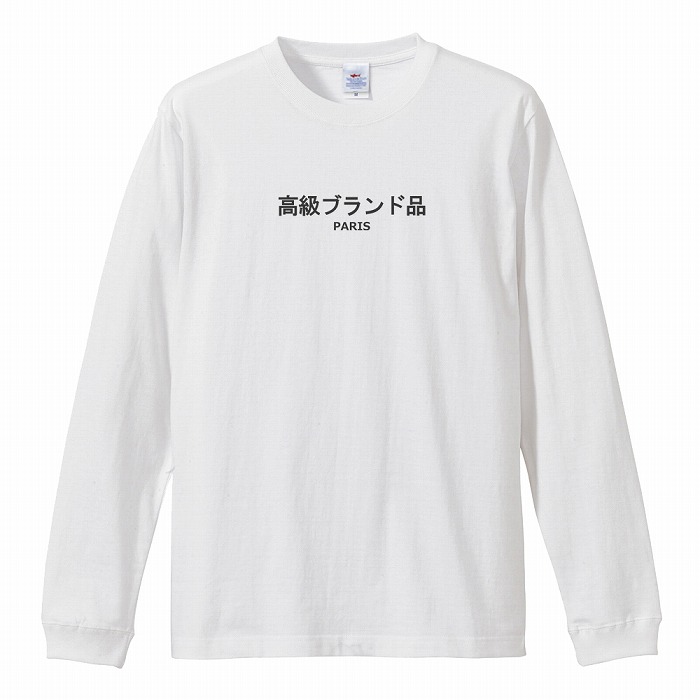 メンズ Tシャツ 長袖 ロングTシャツ ロンｔ プリント アメカジ 大きいサイズ 7MILE OCEAN おもしろ ロゴ  :svmlt0425:流行はいつもここから TREND-I - 通販 - Yahoo!ショッピング