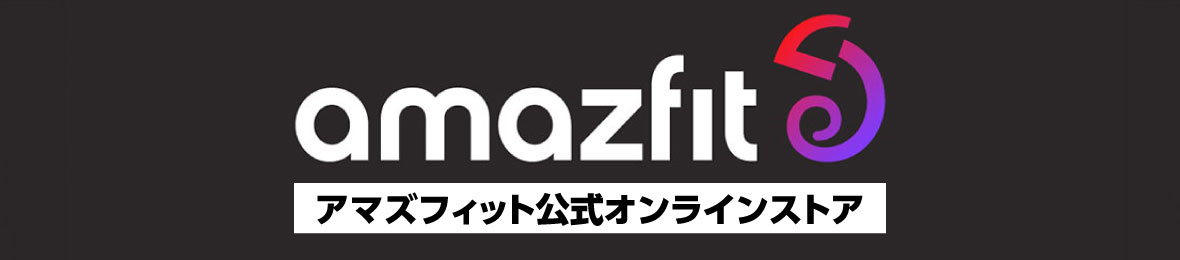 Amazfit公式オンラインストア ヘッダー画像