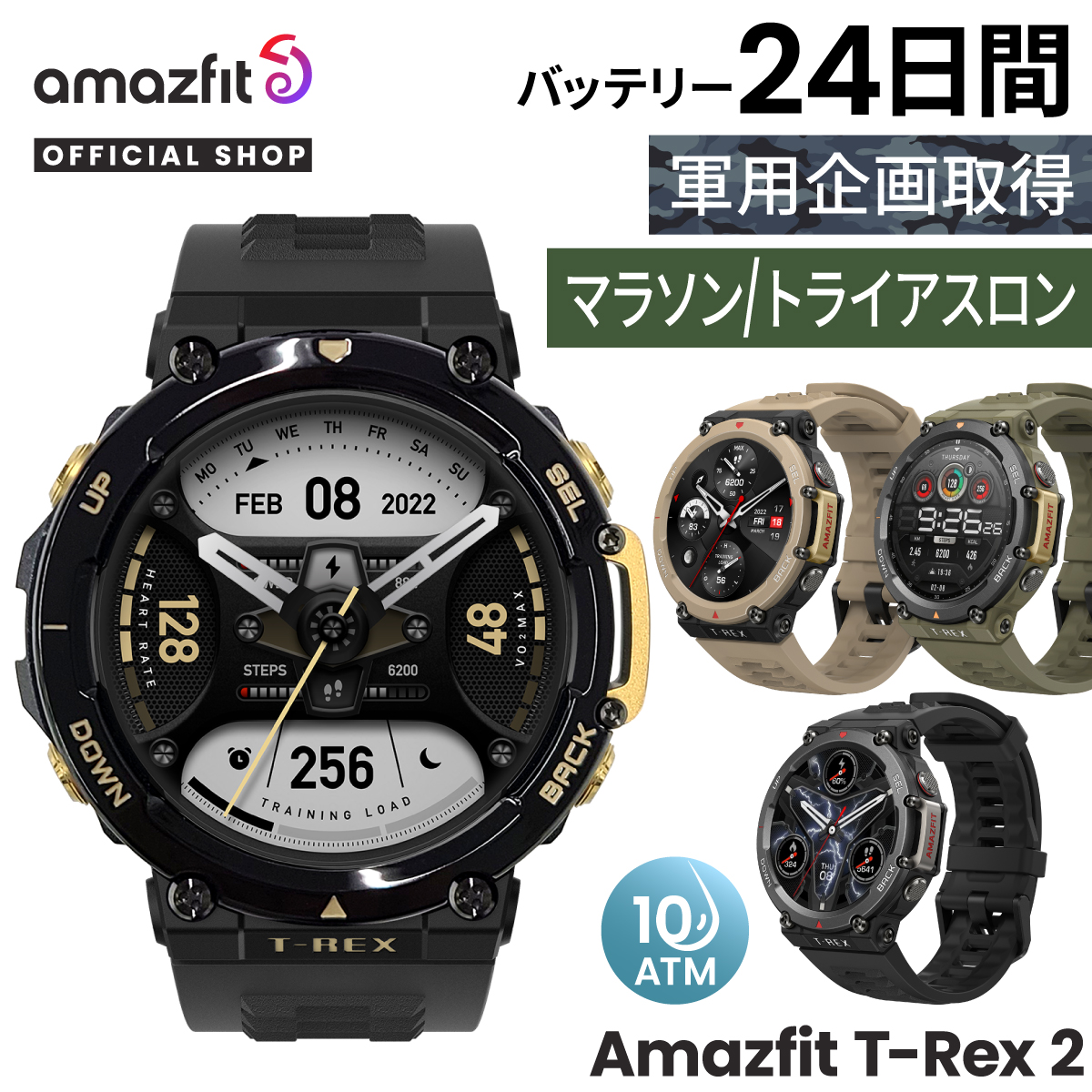 スマートウォッチ Amazfit T-Rex 2 アマズフィット 日本正規代理店 軍用スマートウォッチ メンズ 10ATM防水 ミリタリー アウトドア