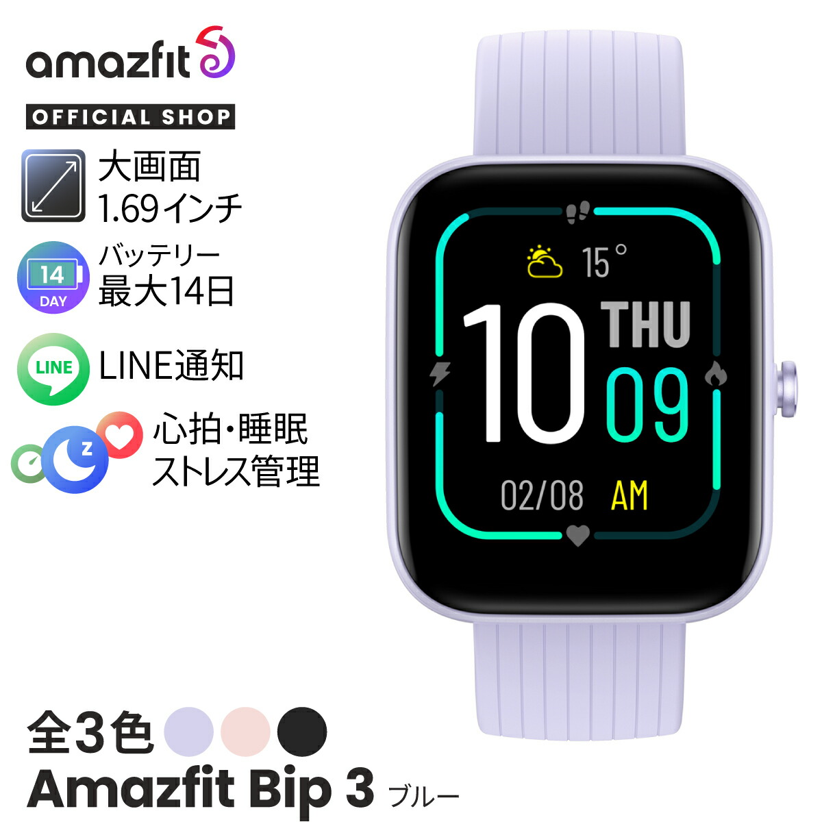 スマートウォッチ Amazfit Bip 3 45mm アマズフィット 日本正規代理店 健康管理 ライン通知 歩数計 腕時計 アイフォン アンドロイド  対応 : su170025 : Amazfit公式ストア - 通販 - Yahoo!ショッピング