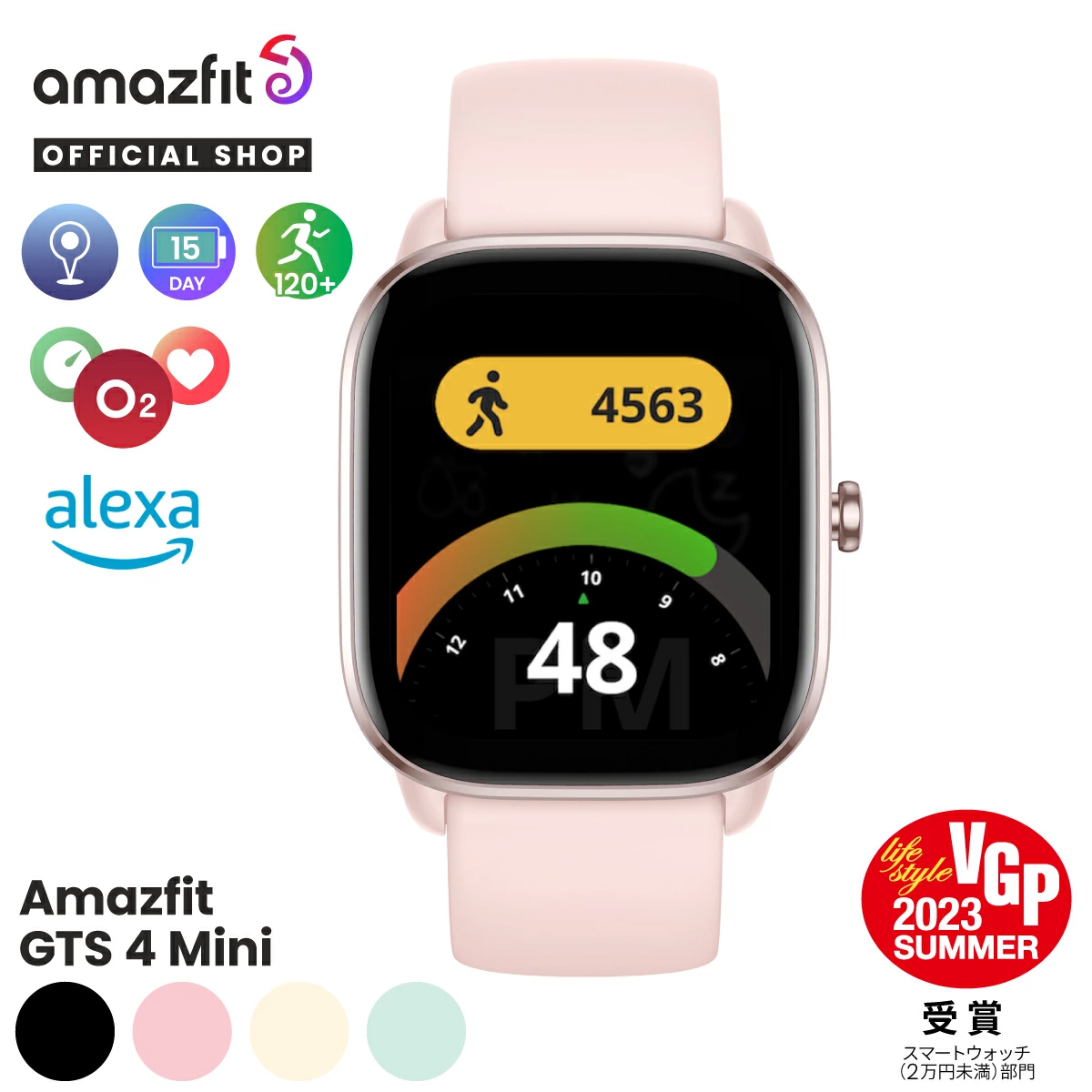 Amazfit GTS 4 アマズフィット - 腕時計(デジタル)