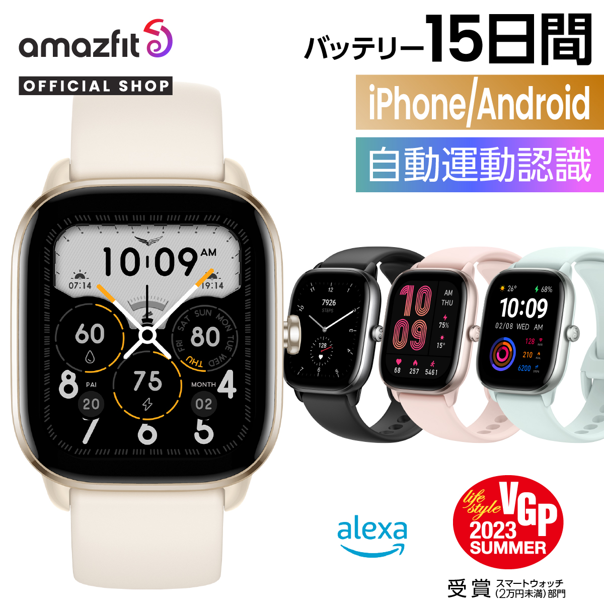 スマートウォッチ Amazfit GTS 4 Mini アマズフィット 日本正規代理店 アイフォン アンドロイド 対応 LINE通知 着信通知 軽い