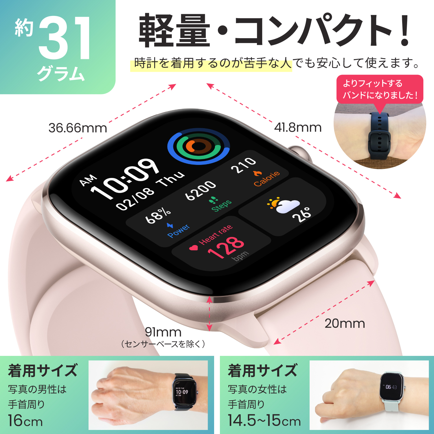 スマートウォッチ Amazfit GTS 4 Mini アマズフィット 日本正規代理店 アイフォン アンドロイド 対応 LINE通知 着信通知 軽い｜trend-labo｜10