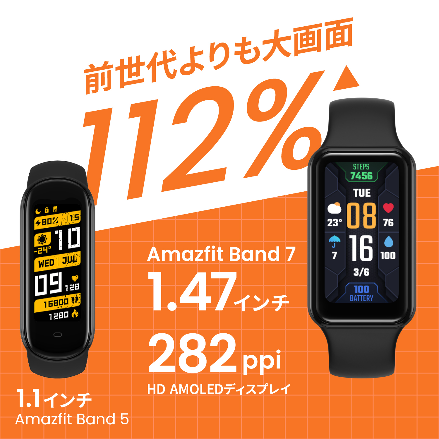 スマートウォッチ Amazfit Band 7 アマズフィット 日本正規代理店 スマートウォッチ Amazfit Band 7 アマズフィット 日本正規代理店
