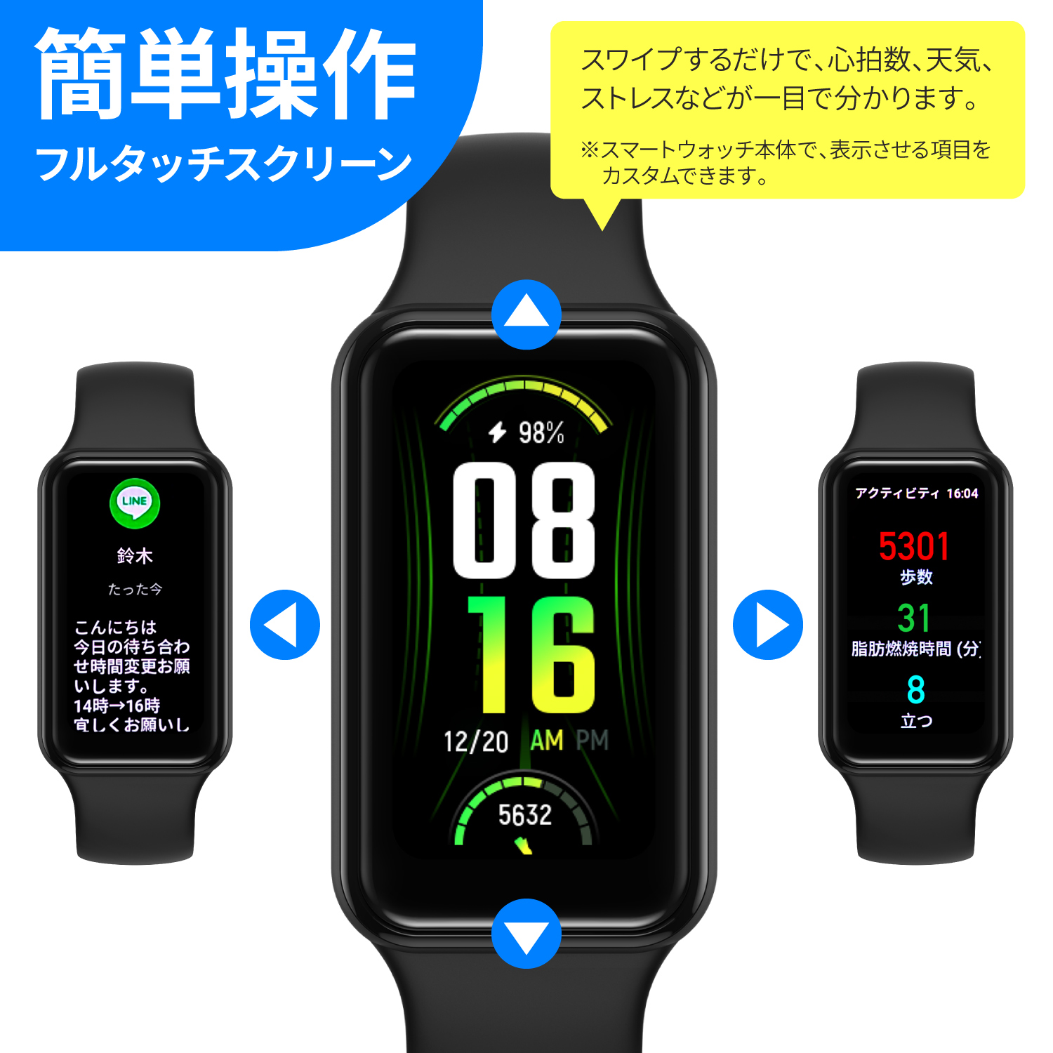 スマートウォッチ Amazfit Band 7 アマズフィット 日本正規代理店 スマートバンド 腕時計 軽い LINE通知 ライン