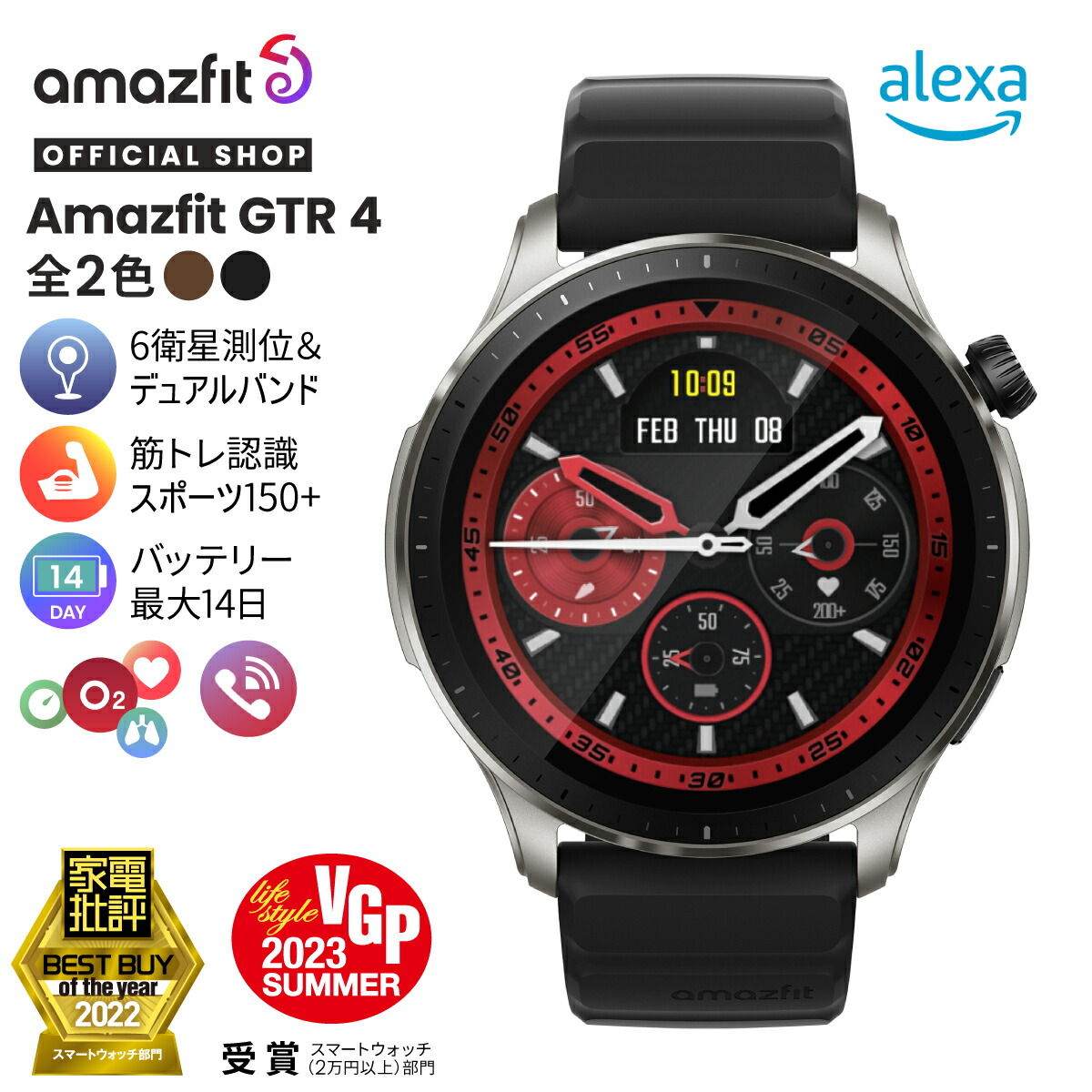 スマートウォッチ Amazfit GTR 4 46mm アマズフィット 日本正規代理店 丸型 通話機能 LINE通知 メンズ 男性 iPhone  Android GPS