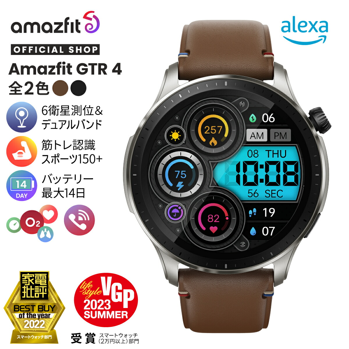 スマートウォッチ Amazfit GTR 4 46mm アマズフィット 日本正規代理店 丸型 通話機能 LINE通知 メンズ 男性 iPhone  Android GPS