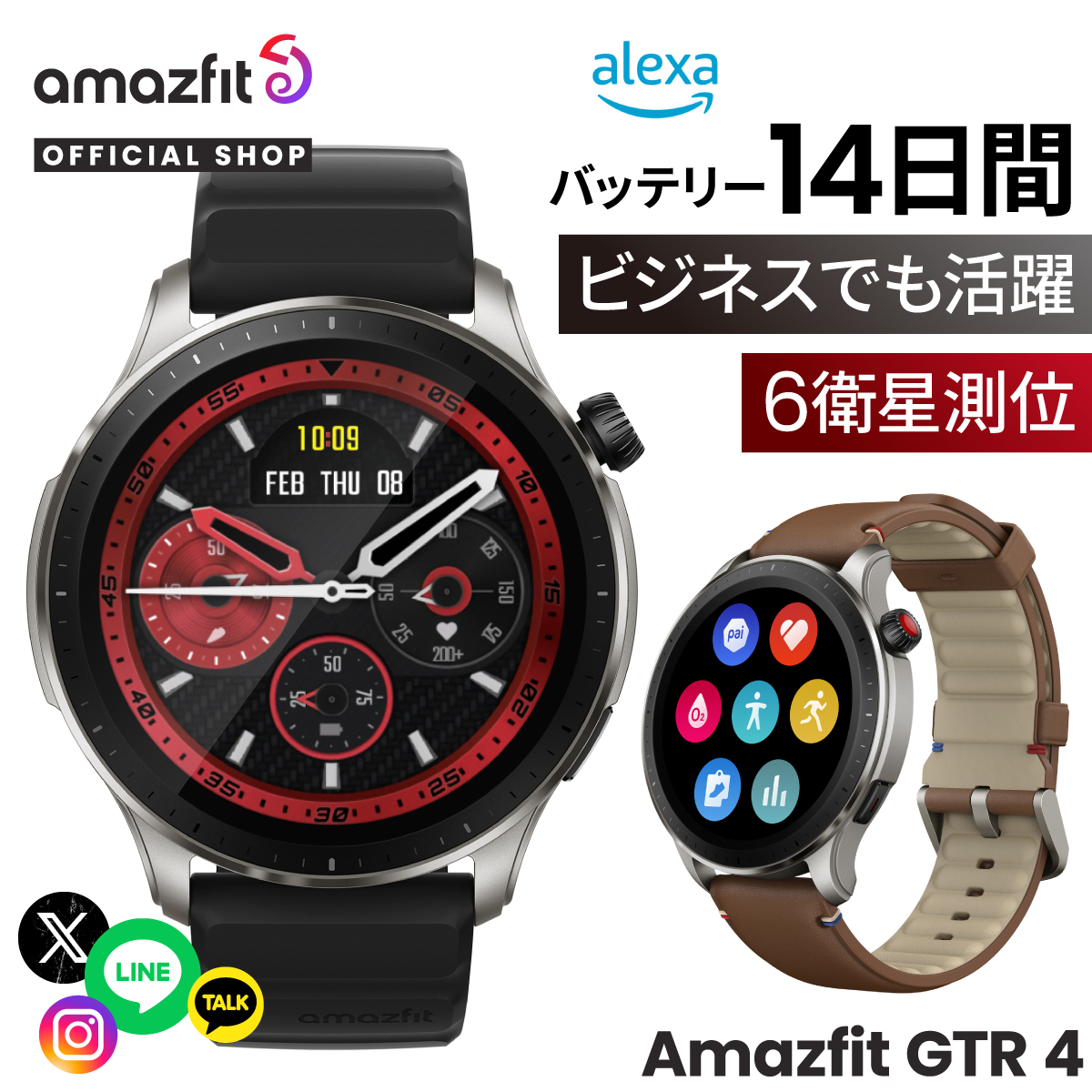 【15%OFFクーポン】スマートウォッチ Amazfit GTR 4 アマズフィット 日本正規代理店 丸型 通話機能 LINE通知 メンズ 男性  iPhone Android 対応 GPS