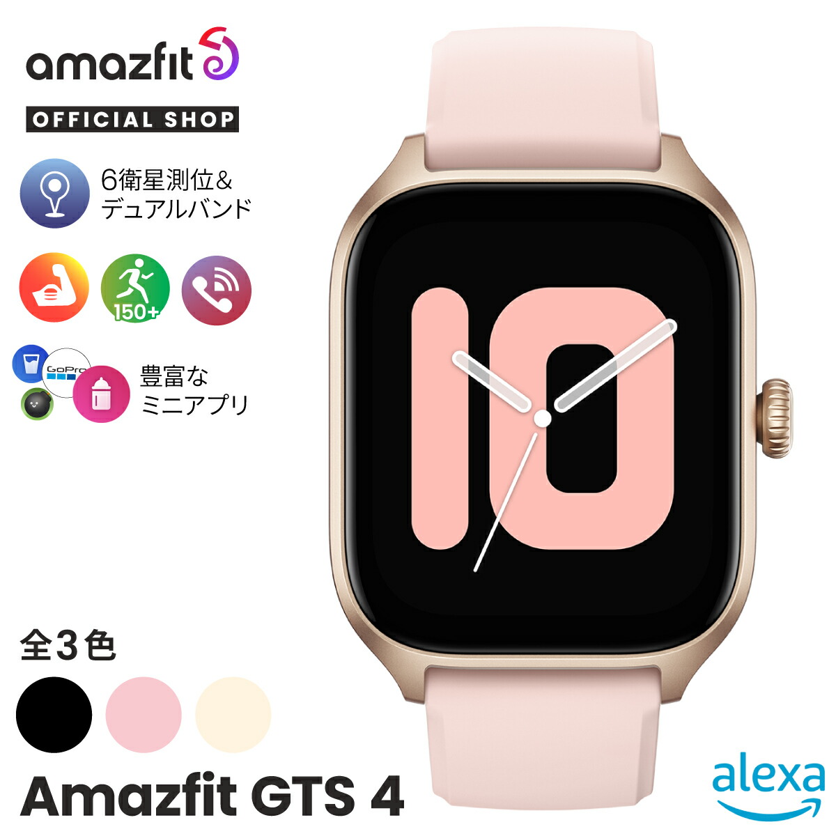 スマートウォッチ Amazfit GTS 4 43mm アマズフィット 日本正規代理店 通話機能 LINE通知 レディース アイフォン アンドロイド  : su170043 : Amazfit公式ストア - 通販 - Yahoo!ショッピング