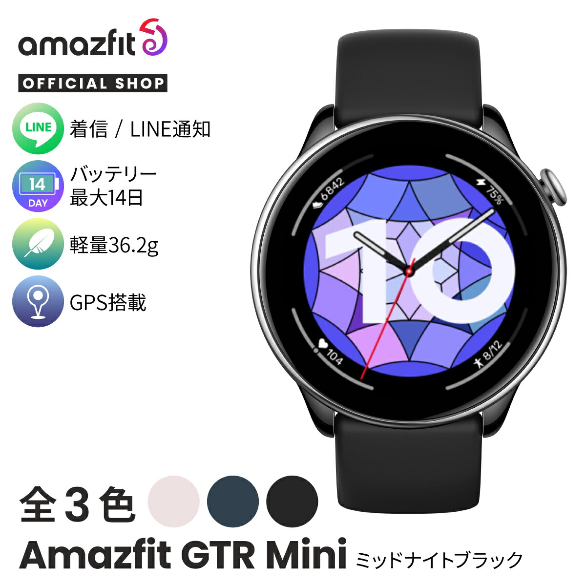 スマートウォッチ Amazfit GTR Mini 43mm アマズフィット 日本正規代理店 レディース 女性 iPhone Android 対応  LINE通知