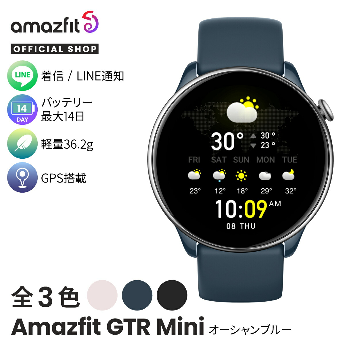 スマートウォッチ Amazfit GTR Mini 43mm アマズフィット 日本正規代理店 レディース 女性 iPhone Android 対応  LINE通知