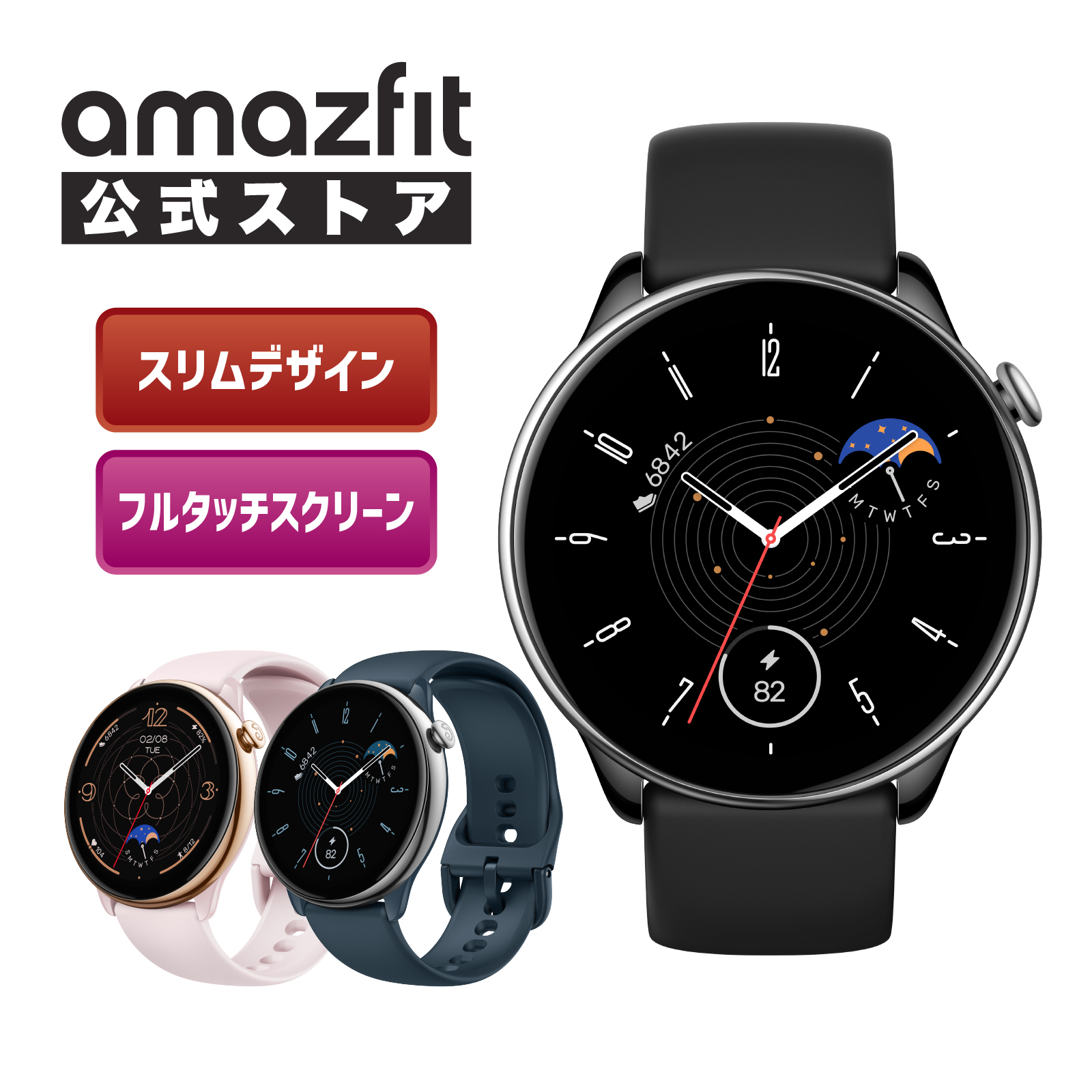 amazfit アマズフィット/スマートウォッチ/GTS 4 Mini/21761248612021/Aランク/69【中古】 コンパクトでパワフルな最新スマートウォッチ「Amazfit GTS 4