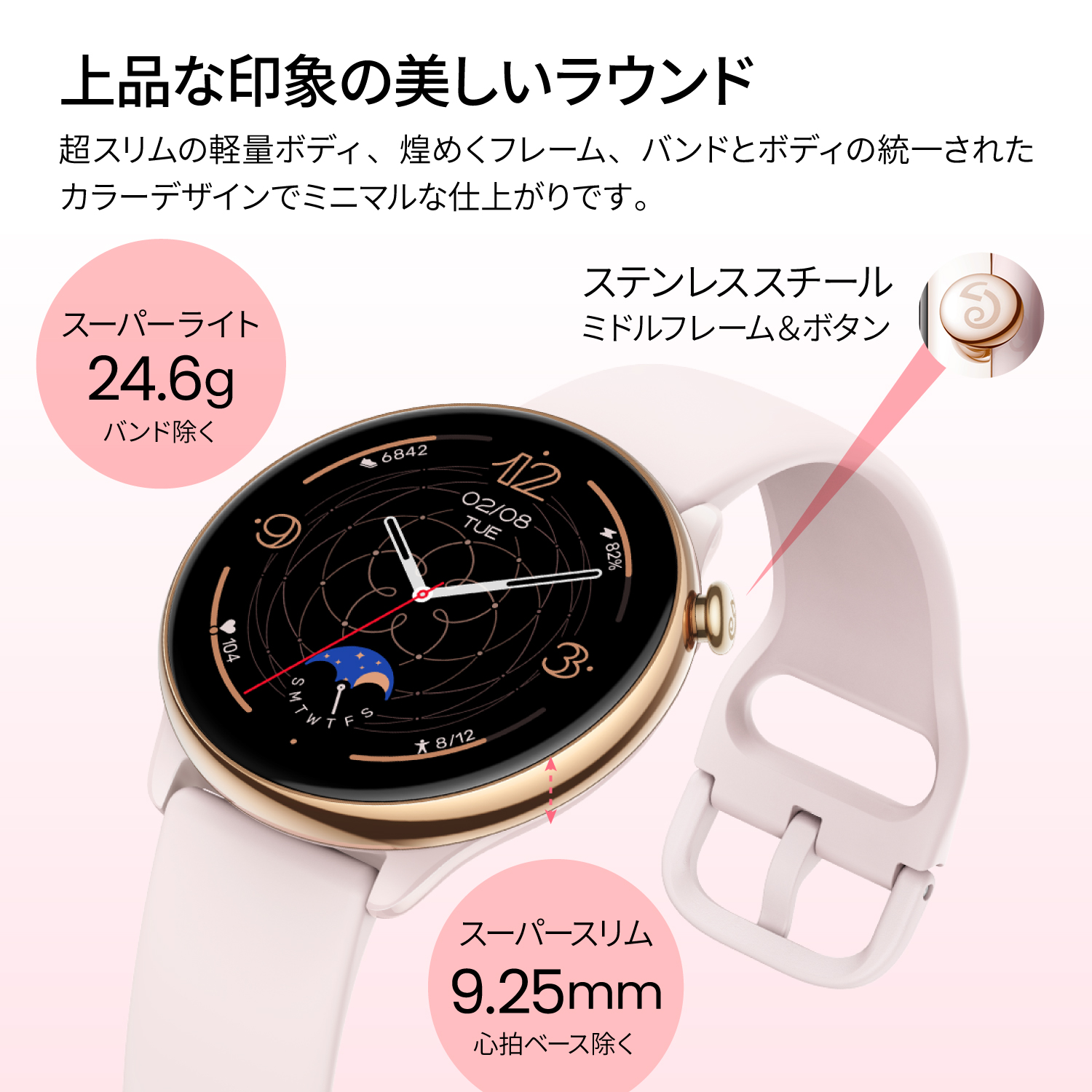 スマートウォッチ Amazfit GTR Mini アマズフィット 日本正規代理店 レディース 女性 iPhone Android 対応 LINE通知