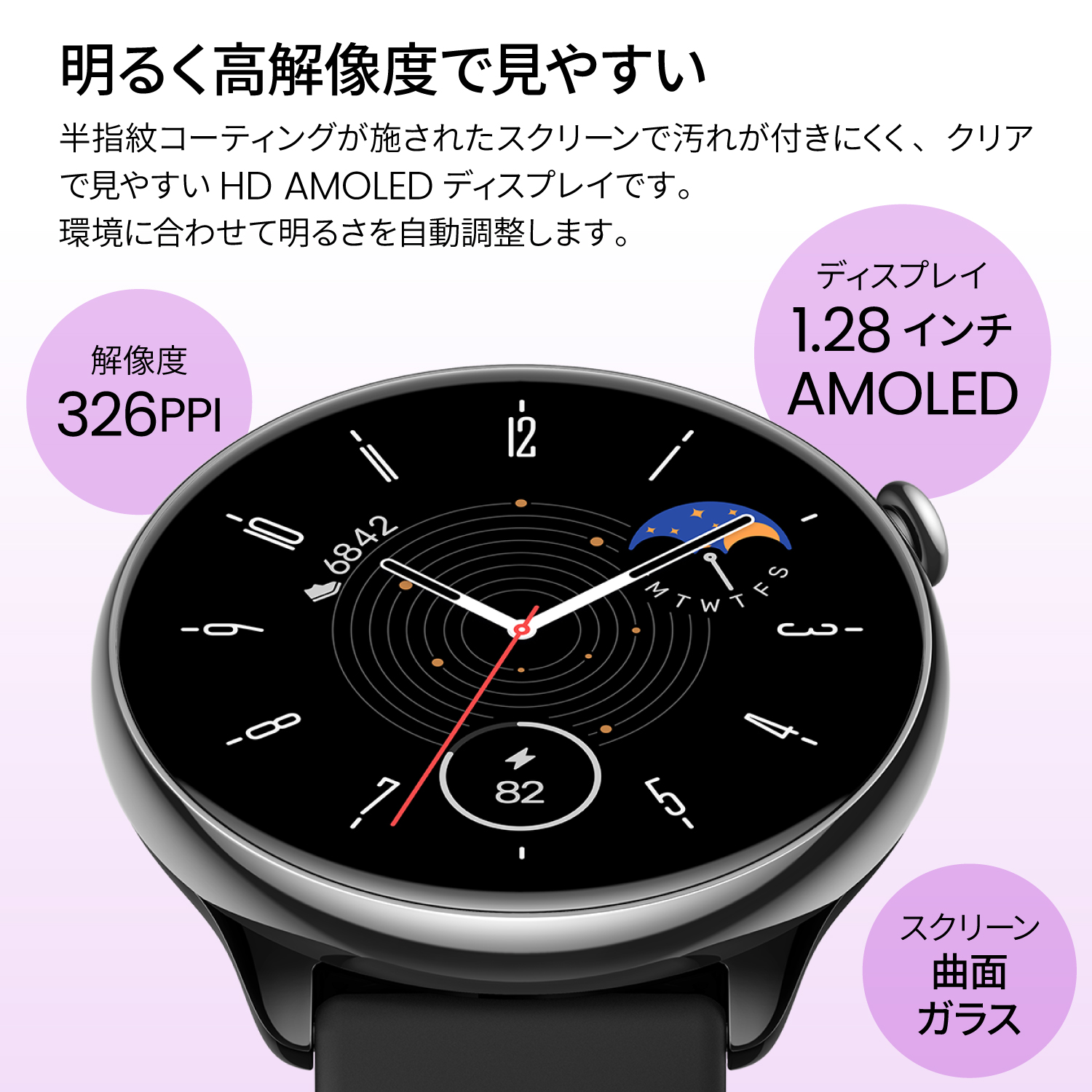 スマートウォッチ Amazfit GTR Mini 43mm アマズフィット 日本正規代理店 レディース 女性 iPhone Android 対応 LINE通知｜trend-labo｜05