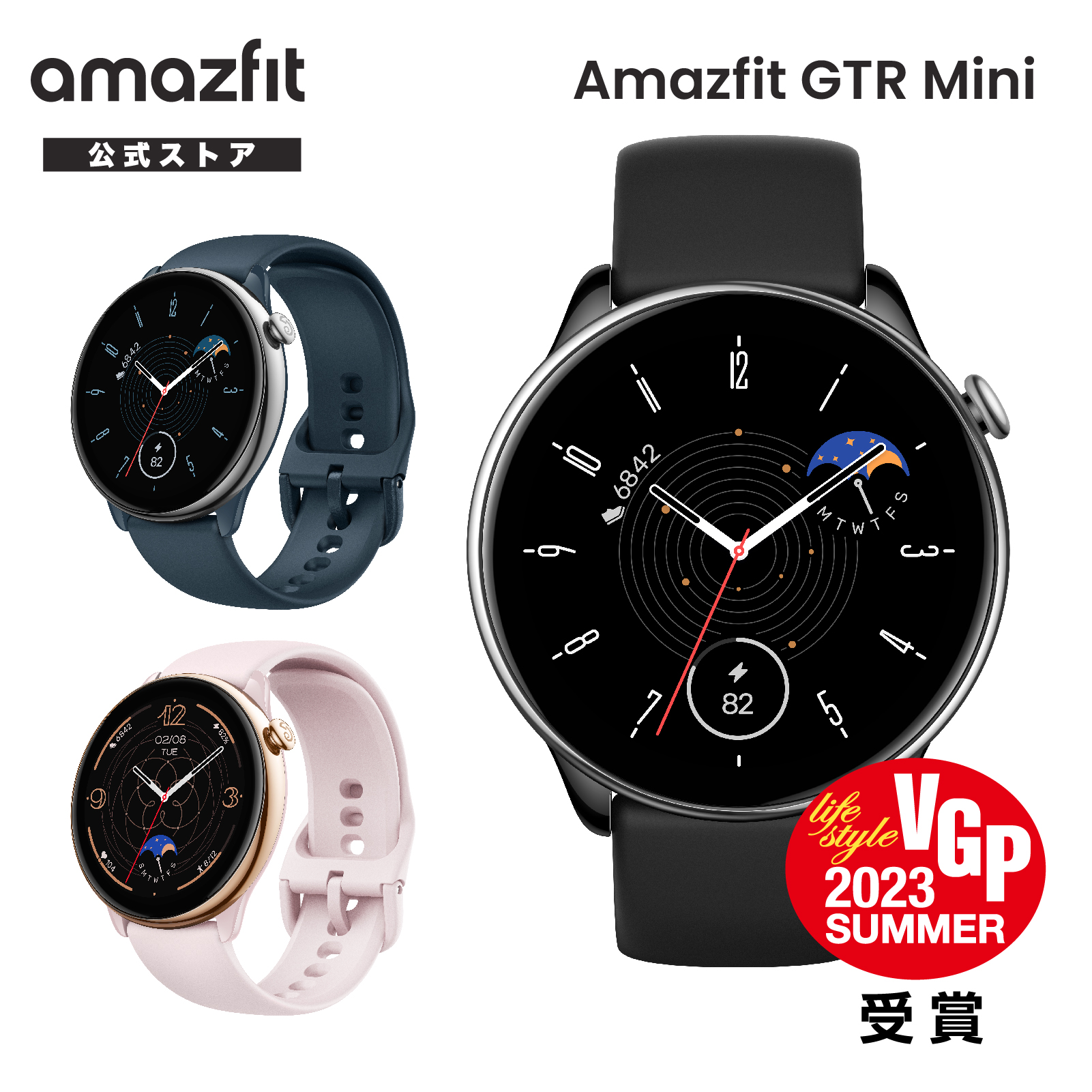 スマートウォッチ Amazfit GTR Mini 43mm アマズフィット 日本正規代理店 レディース 女性 iPhone Android 対応  LINE通知 : su170056 : Amazfit公式ストア - 通販 - Yahoo!ショッピング