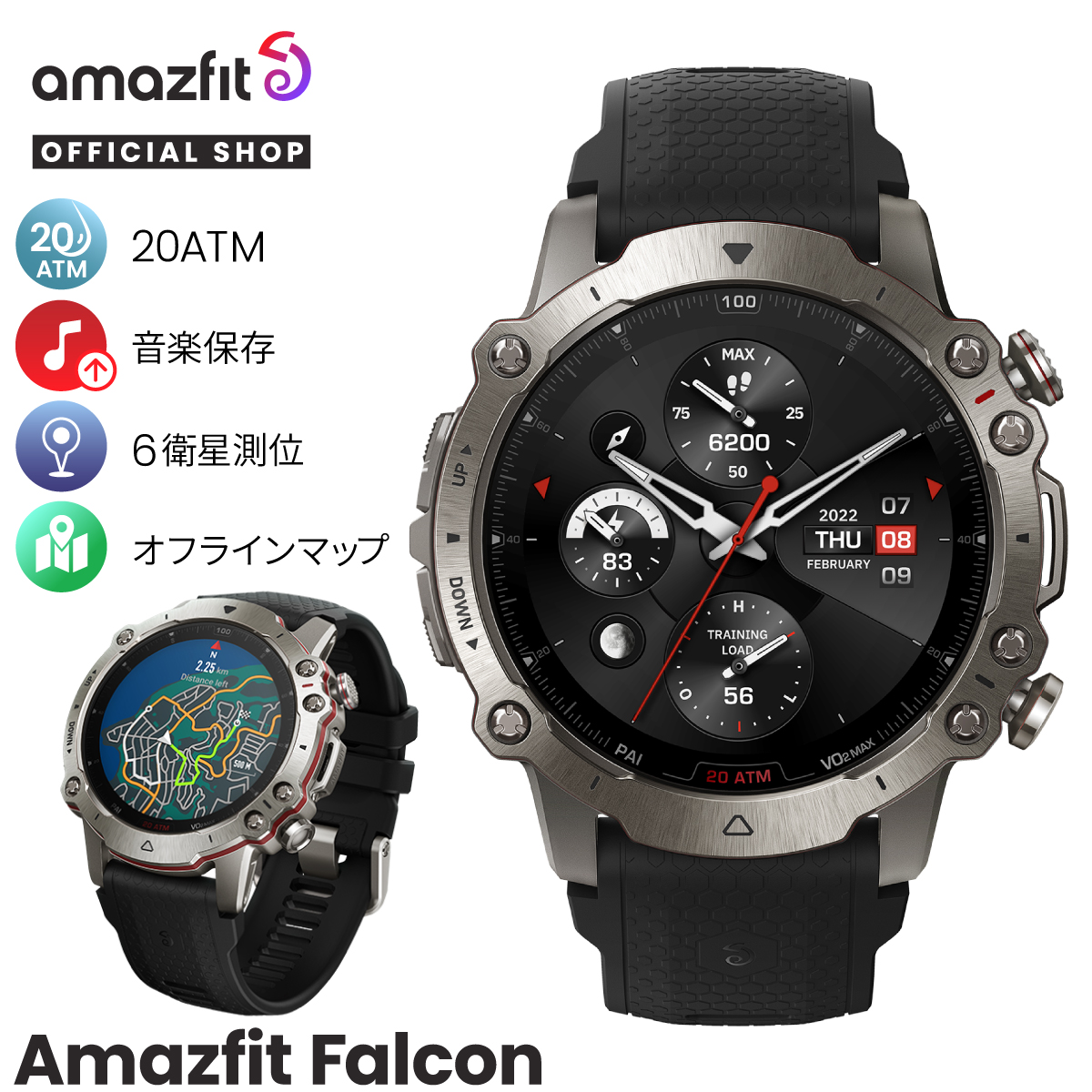 スマートウォッチ Amazfit Falcon 硬度9H 20ATM マップ表示 ナビ GPS アマズフィット 日本正規代理店 防水 メンズ 男性 スポーツウォッチ 時計｜trend-labo