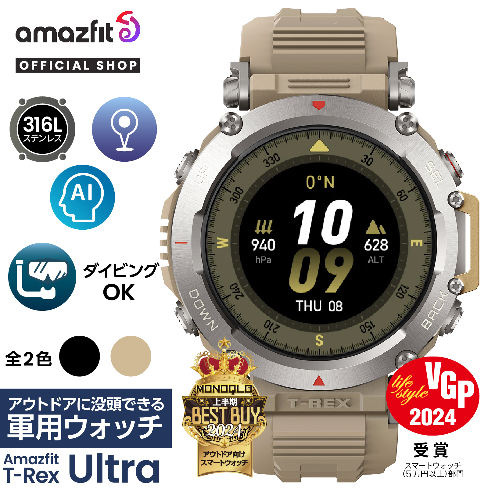 スマートウォッチ Amazfit T-Rex Ultra 47mm アマズフィット 日本正規代理店 軍用規格 マップ表示 ナビゲーション ダイビング  防泥 超低温動作 防水 : su170061 : Amazfit公式ストア - 通販 - Yahoo!ショッピング