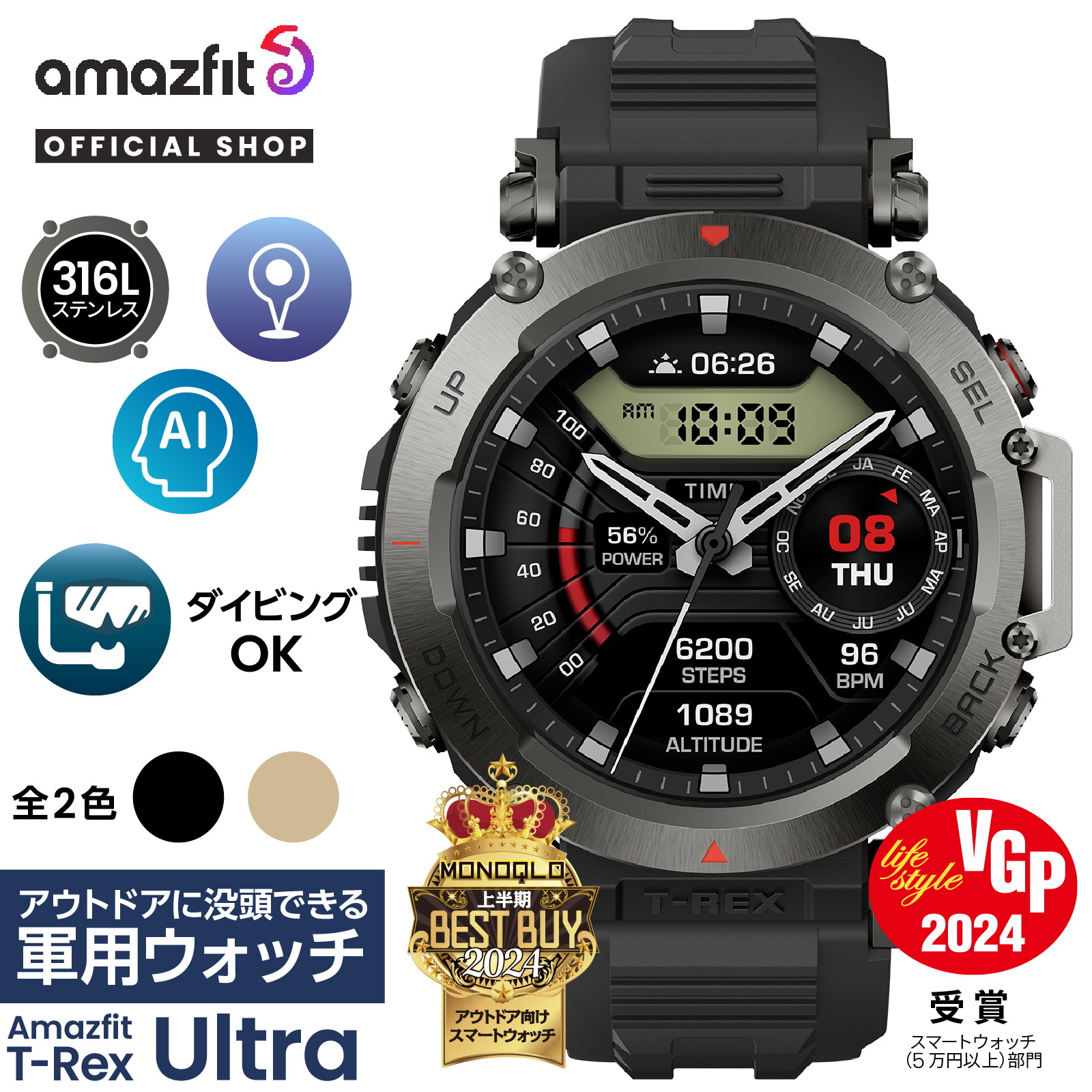 スマートウォッチ Amazfit T-Rex Ultra 47mm アマズフィット 日本正規代理店 軍用規格 マップ表示 ナビゲーション ダイビング  防泥 超低温動作 防水 : su170061 : Amazfit公式ストア - 通販 - Yahoo!ショッピング