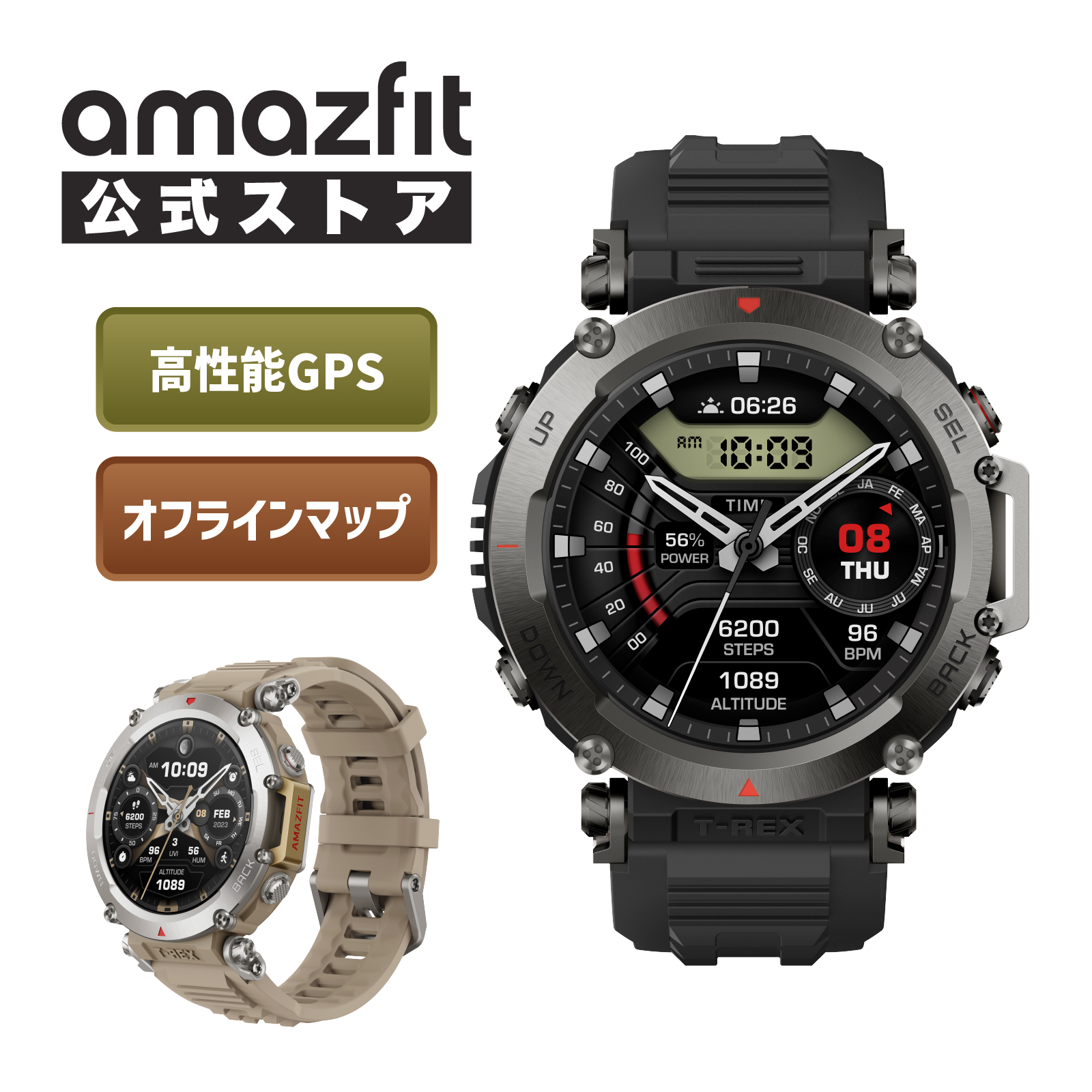 Amazfit T-Rex Ultra 47mm アマズフィット公式ストア スマート