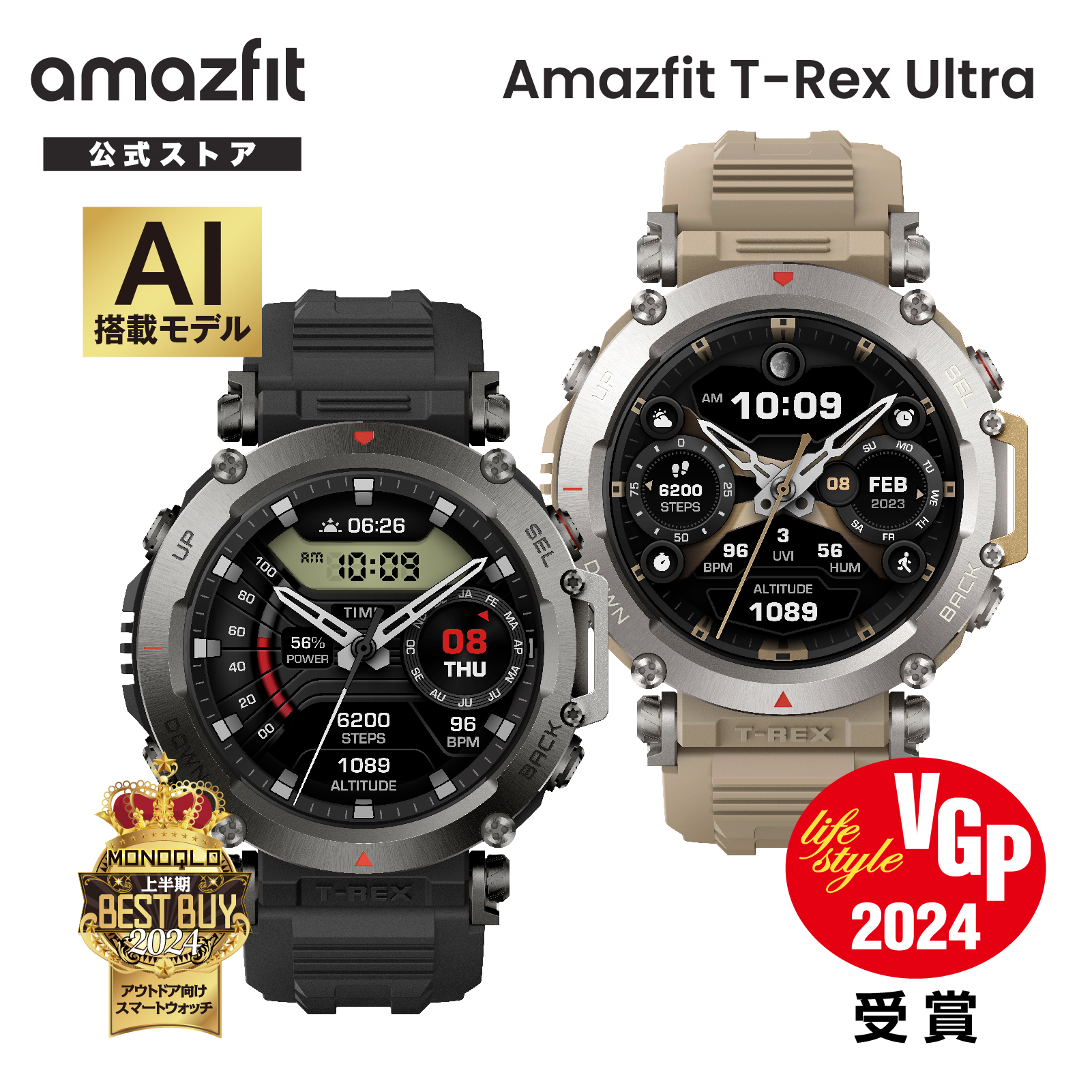 スマートウォッチ Amazfit T-Rex Ultra 47mm アマズフィット 日本正規代理店 軍用規格 マップ表示 ナビゲーション ダイビング  防泥 防水 : su170061 : Amazfit公式ストア - 通販 - Yahoo!ショッピング