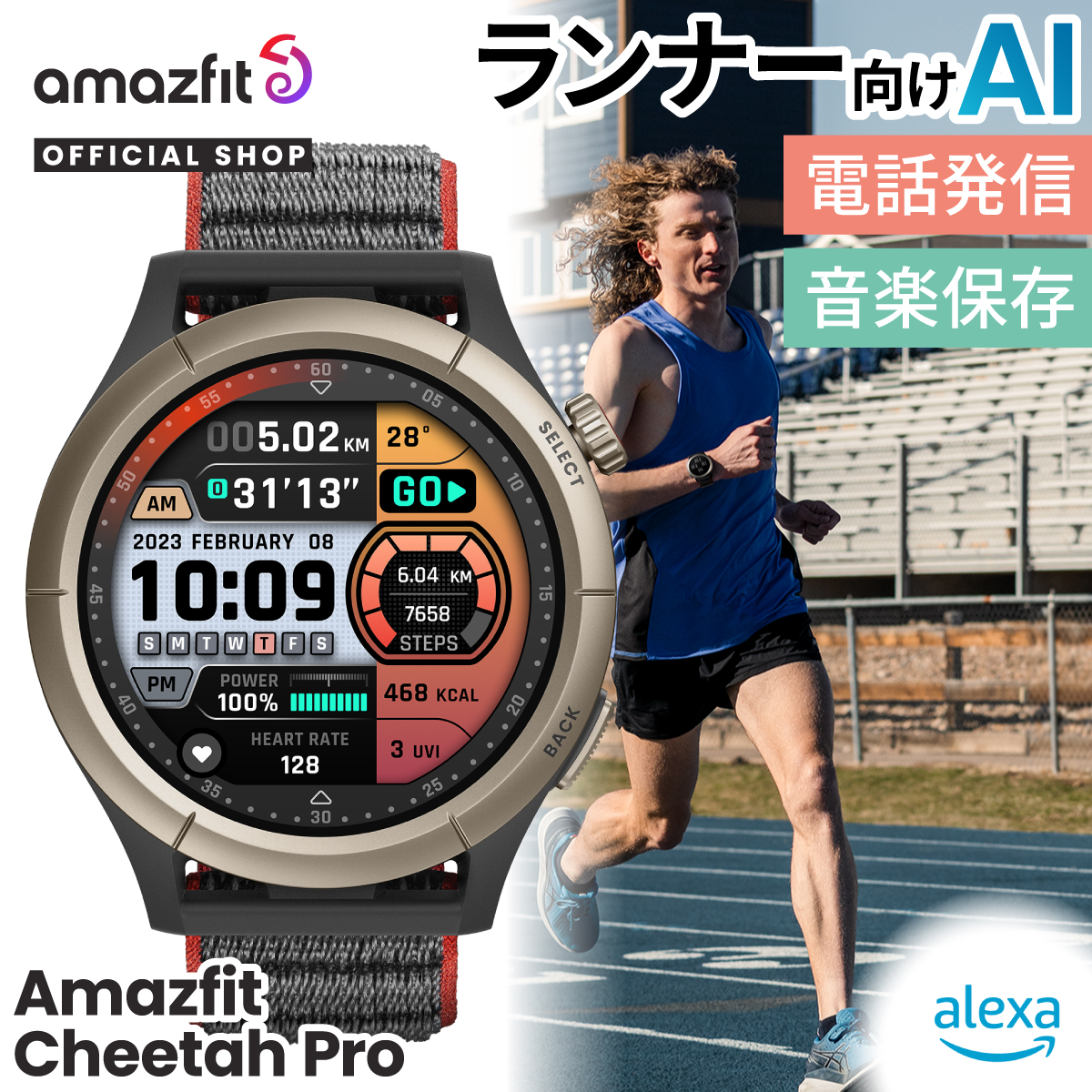 ランニングウォッチ Amazfit Cheetah Pro 2023 アマズフィット 