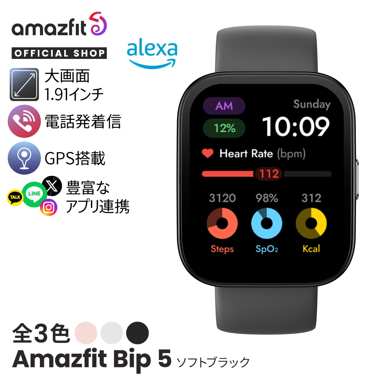 スマートウォッチ Amazfit Bip 5 アマズフィット 日本正規代理店 通話機能 大画面 軽量 血中酸素 睡眠 レディース メンズ line 着信通知 GPS｜trend-labo｜02