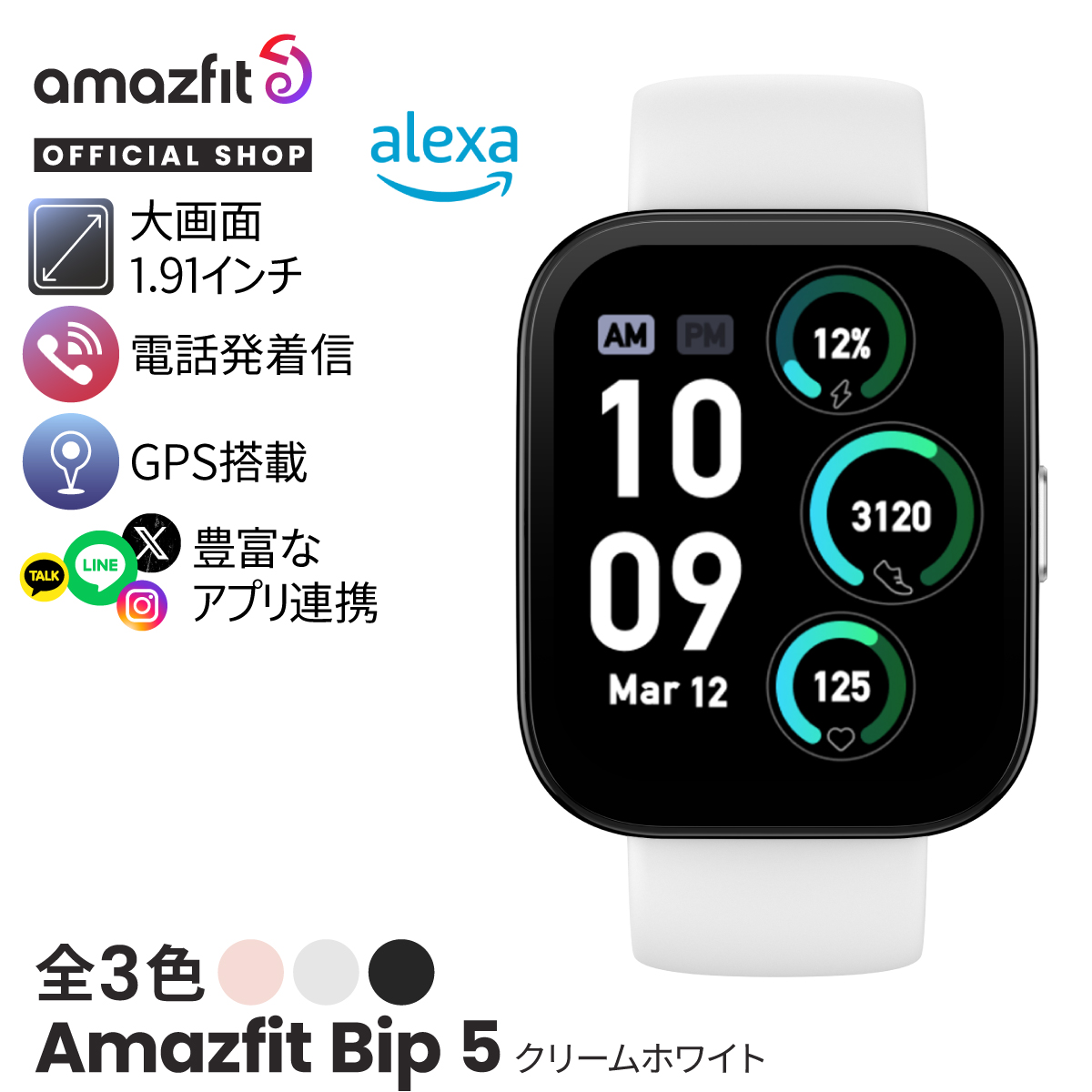 スマートウォッチ Amazfit Bip 5 アマズフィット 日本正規代理店 通話機能 大画面 軽量 血中酸素 睡眠 レディース メンズ line 着信通知 GPS｜trend-labo｜03