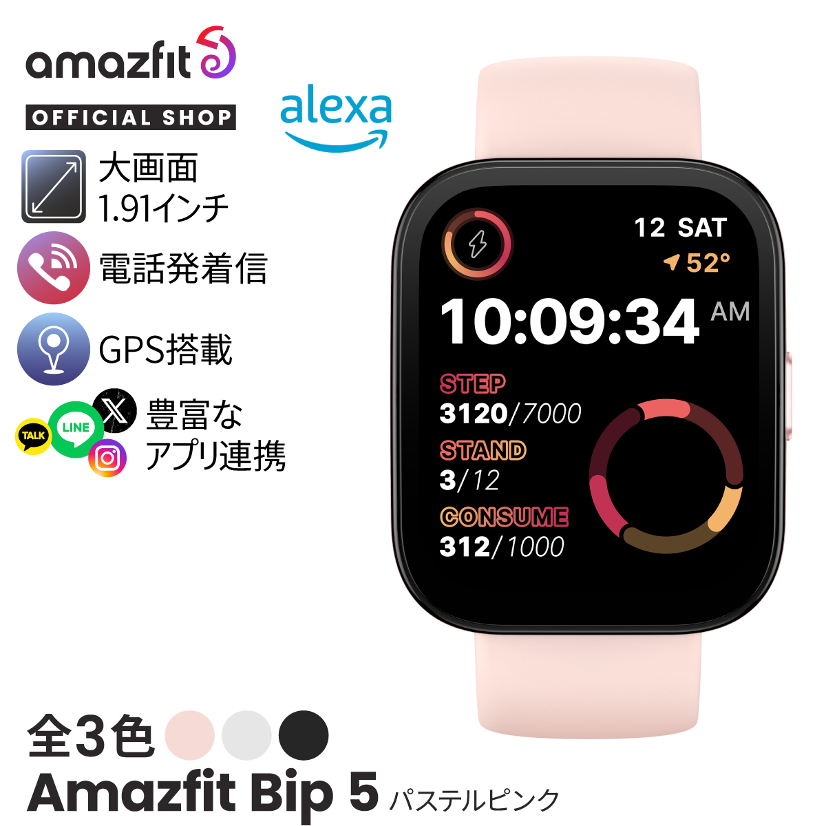 【10%OFFクーポン】スマートウォッチ Amazfit Bip 5 アマズフィット 日本正規代理店 通話機能 大画面 軽量 血中酸素 睡眠 レディース メンズ line 着信通知 GPS｜trend-labo｜04