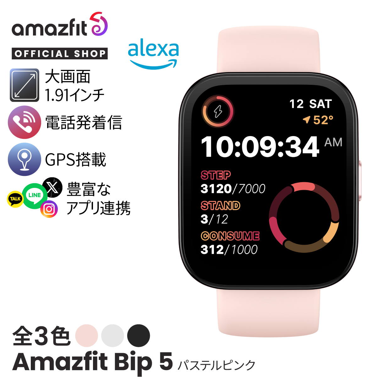 スマートウォッチ Amazfit Bip 5 アマズフィット 日本正規代理店 通話機能 大画面 軽量 血中酸素 睡眠 レディース メンズ line 着信通知 GPS｜trend-labo｜04