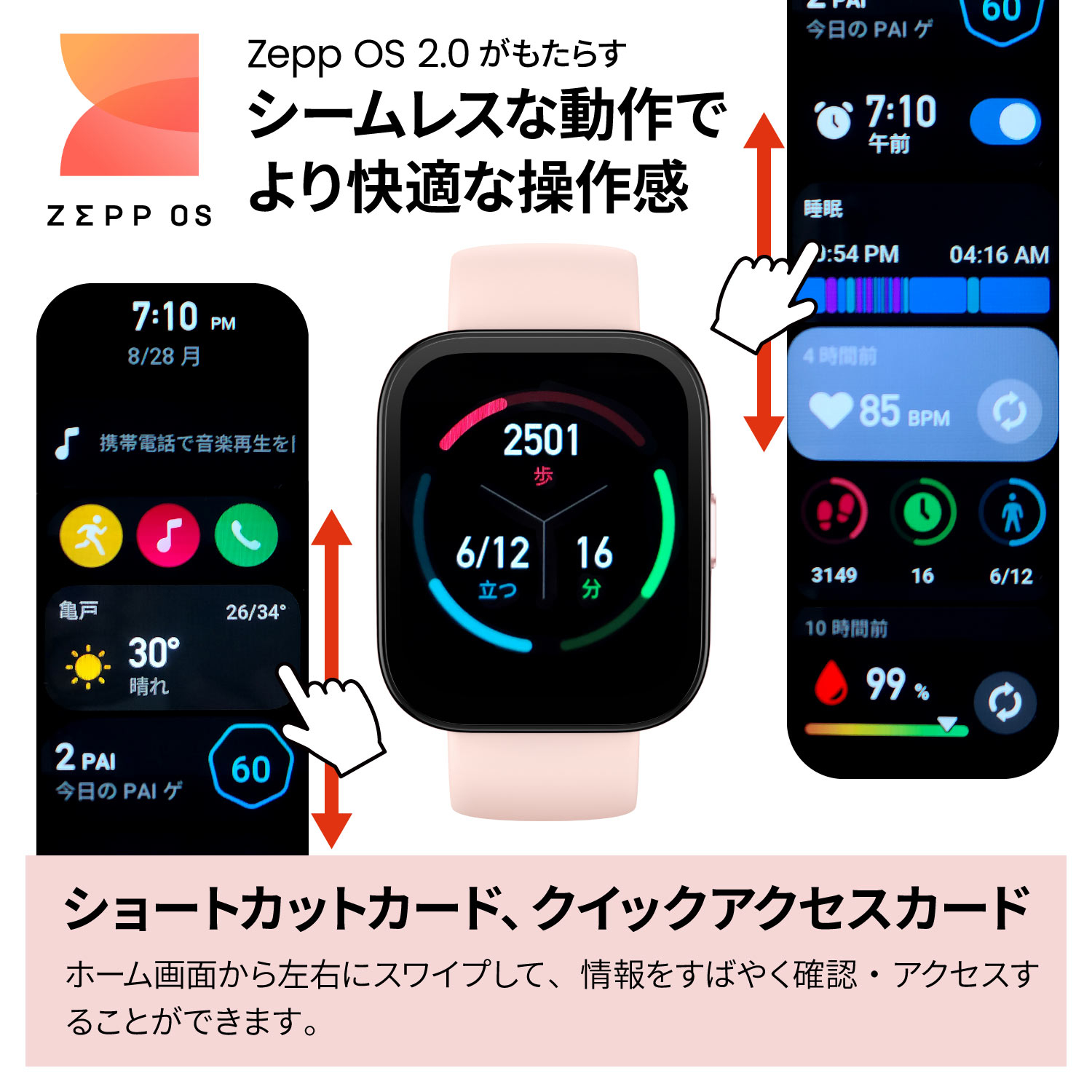 スマートウォッチ Amazfit Bip 5 アマズフィット 日本正規代理店 通話機能 大画面 軽量 血中酸素 睡眠 レディース メンズ line 着信通知 GPS｜trend-labo｜20