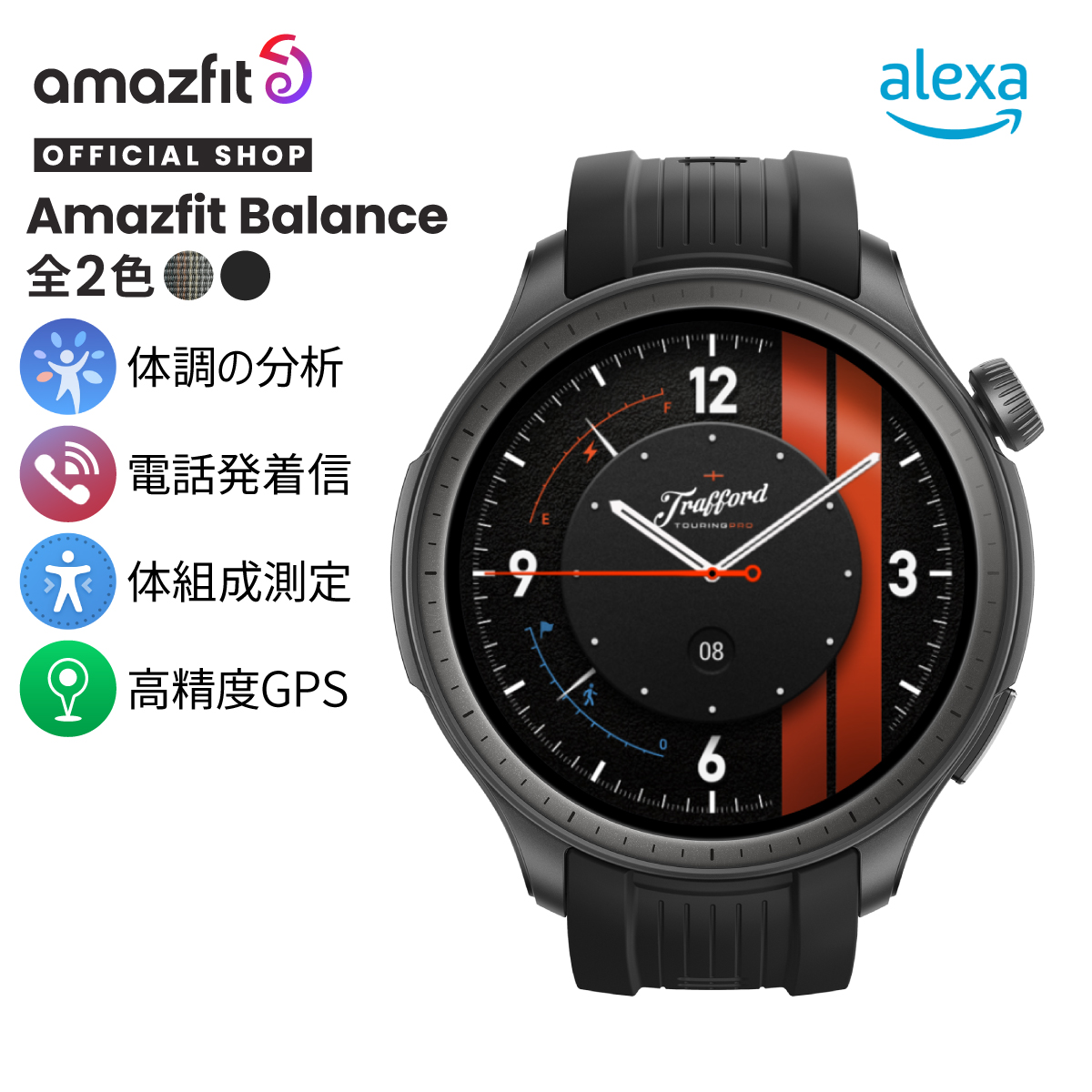 スマートウォッチ Amazfit Balance アマズフィット 日本正規代理店 体組成計 睡眠 AI 通話機能 Bluetooth 常時表示 腕時計 表面温度 人気｜trend-labo｜02
